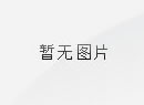 6月26日 勤为径劳作舟绽放青春芳华公开课暨数字赋能劳动育人（贵州贵阳）研讨会